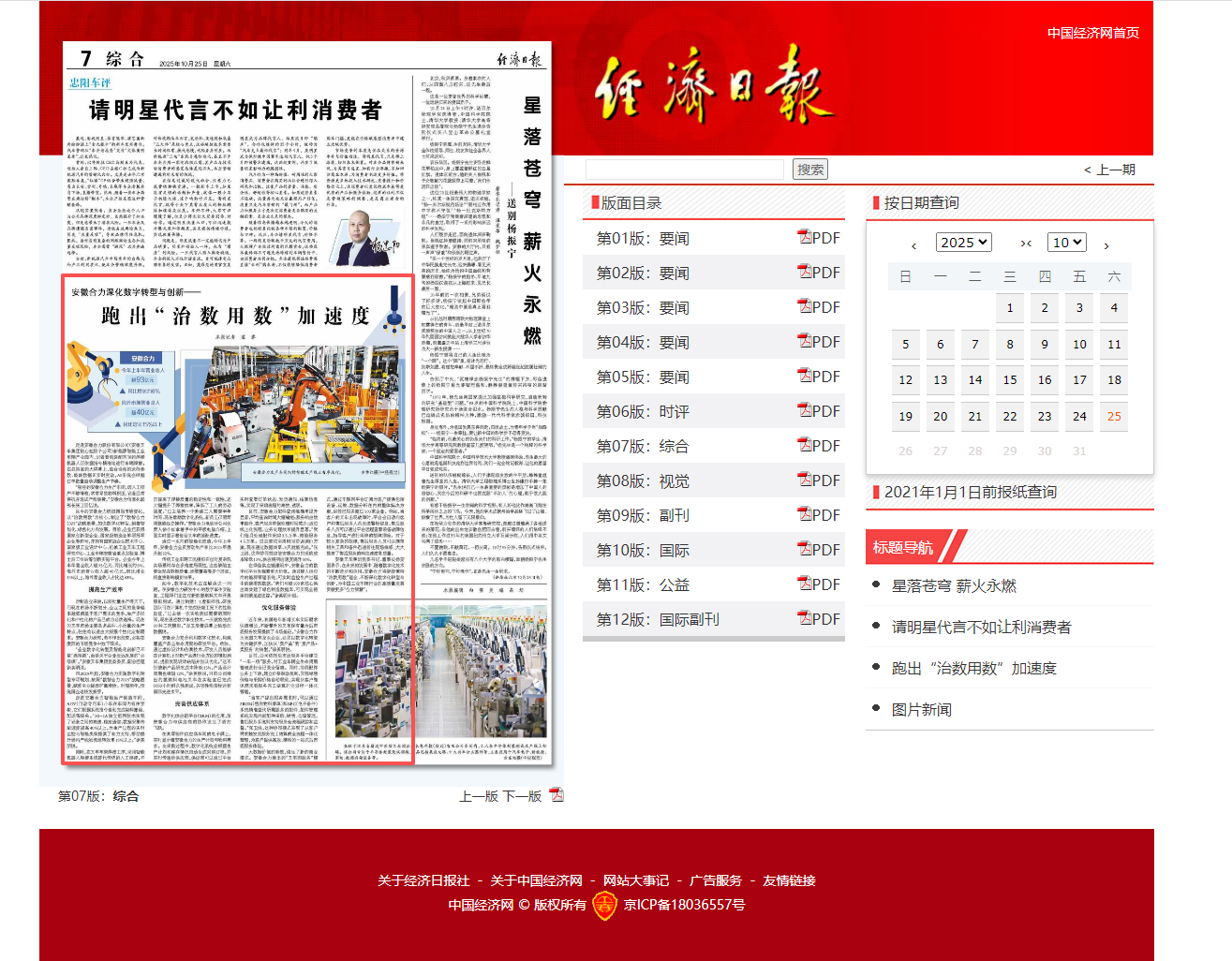 wechat_2025-10-25_205808_801.png wechat_2025-10-25_205808_801.png